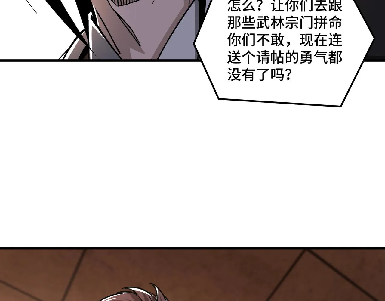 第135话 膨胀的苏信 第38页