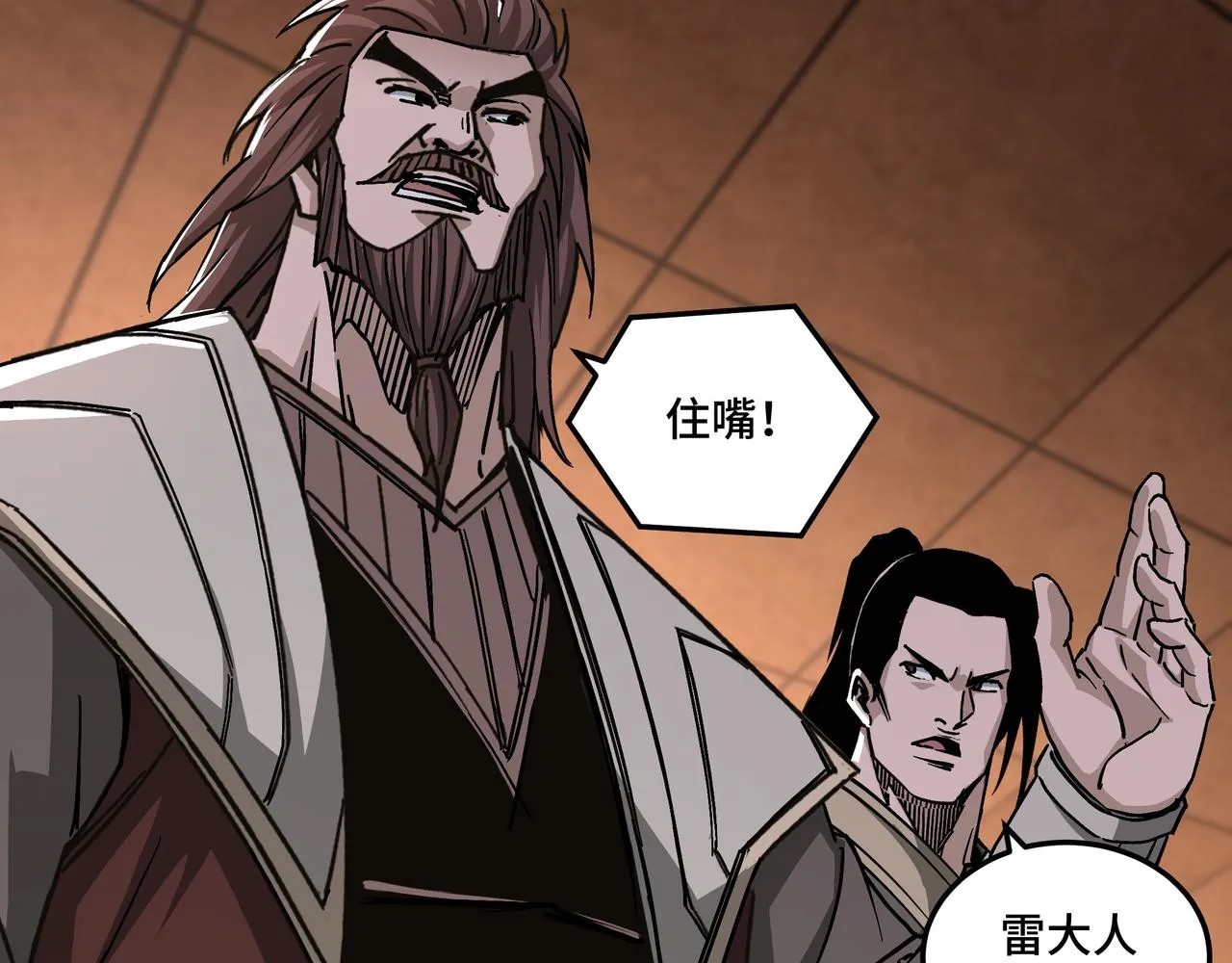 第135话 膨胀的苏信 第39页