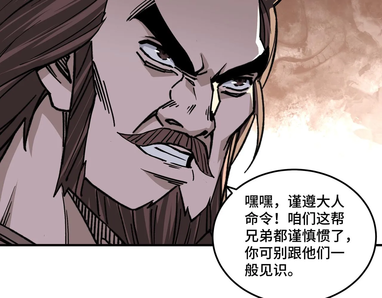 第135话 膨胀的苏信 第41页