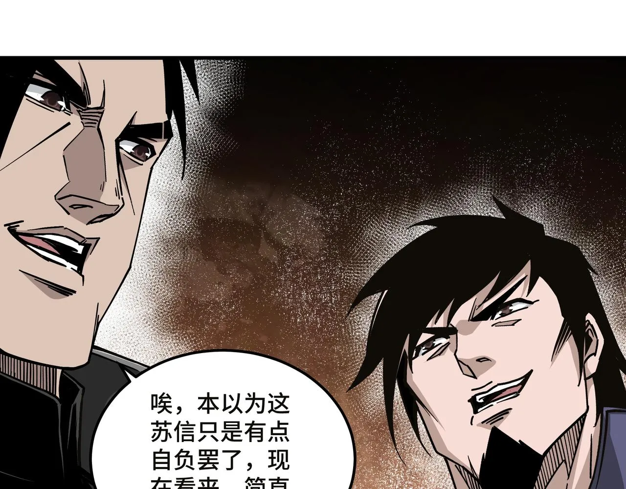 第135话 膨胀的苏信 第43页