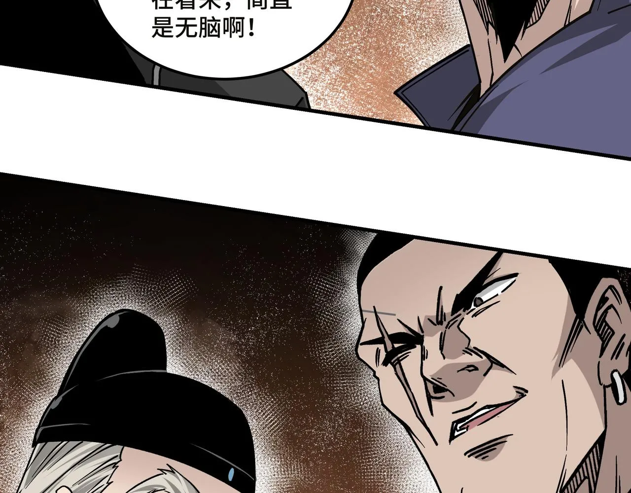 第135话 膨胀的苏信 第44页