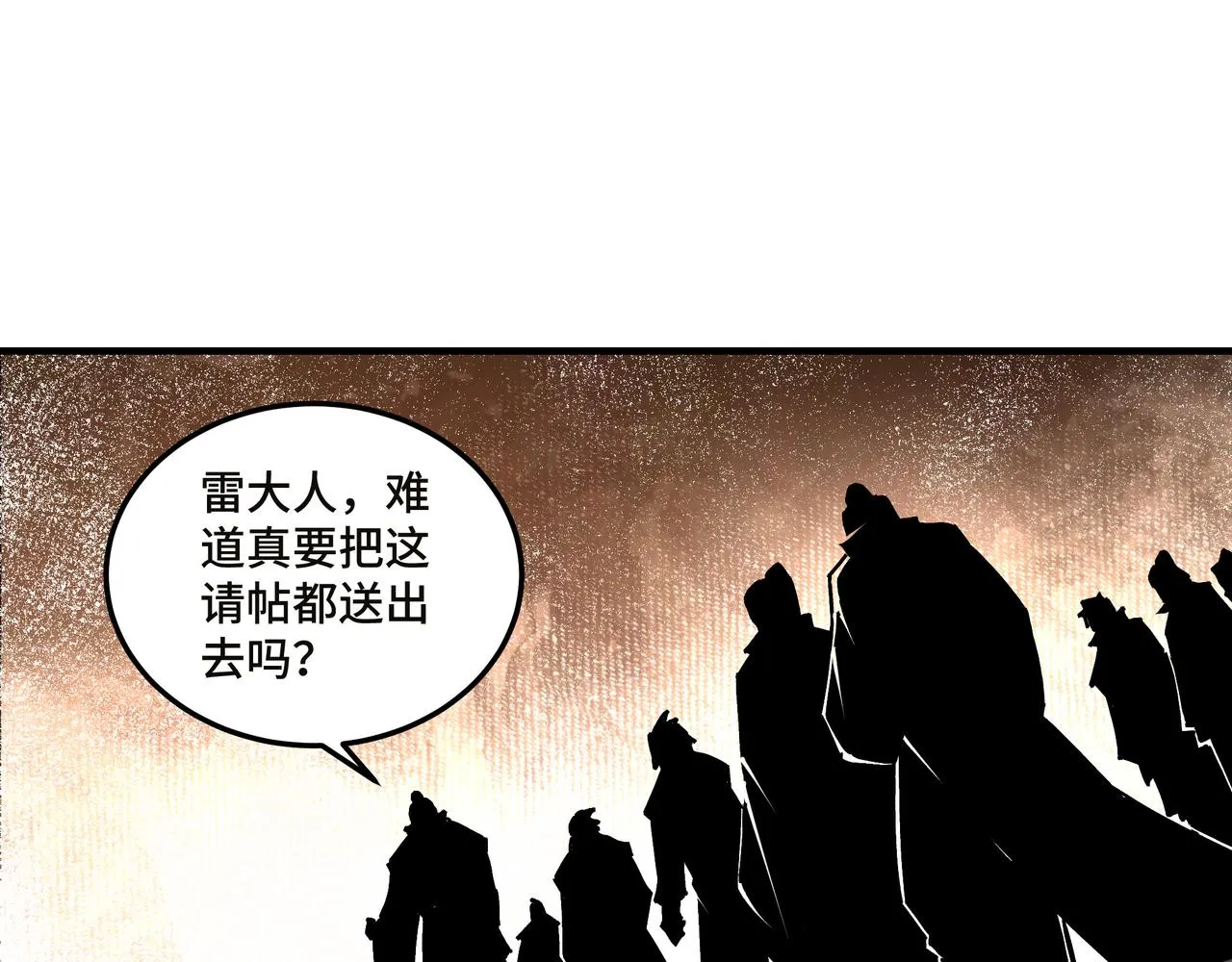 第135话 膨胀的苏信 第46页