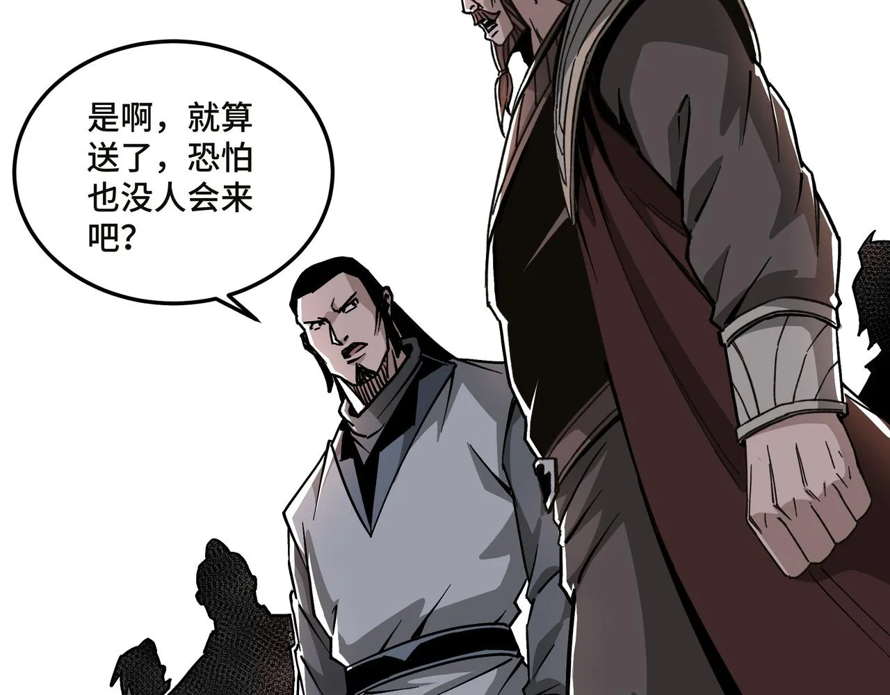 第135话 膨胀的苏信 第48页