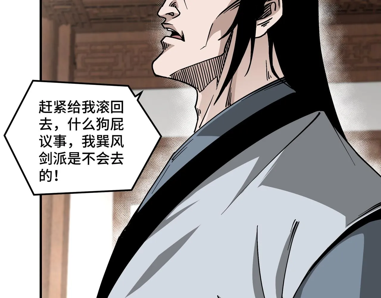 第135话 膨胀的苏信 第60页
