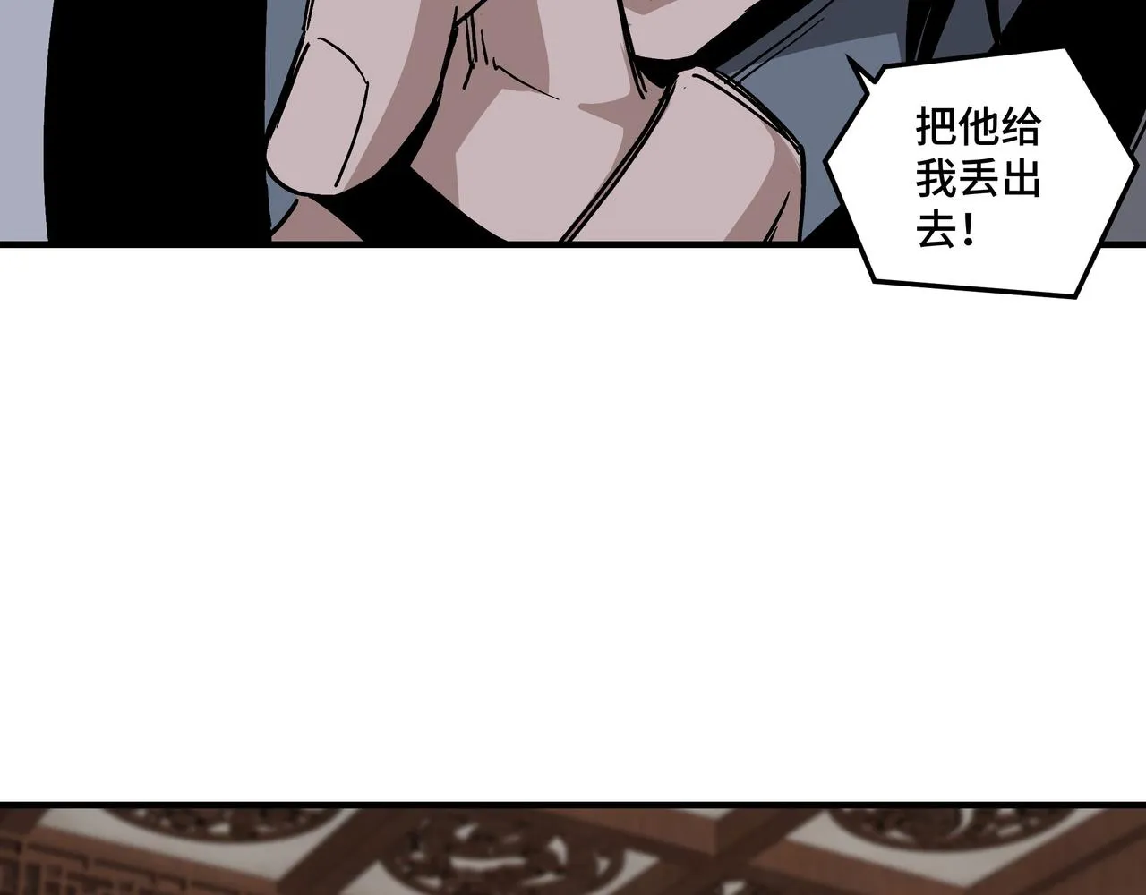 第135话 膨胀的苏信 第66页