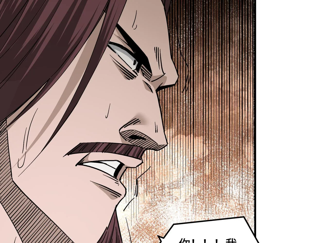 第135话 膨胀的苏信 第69页