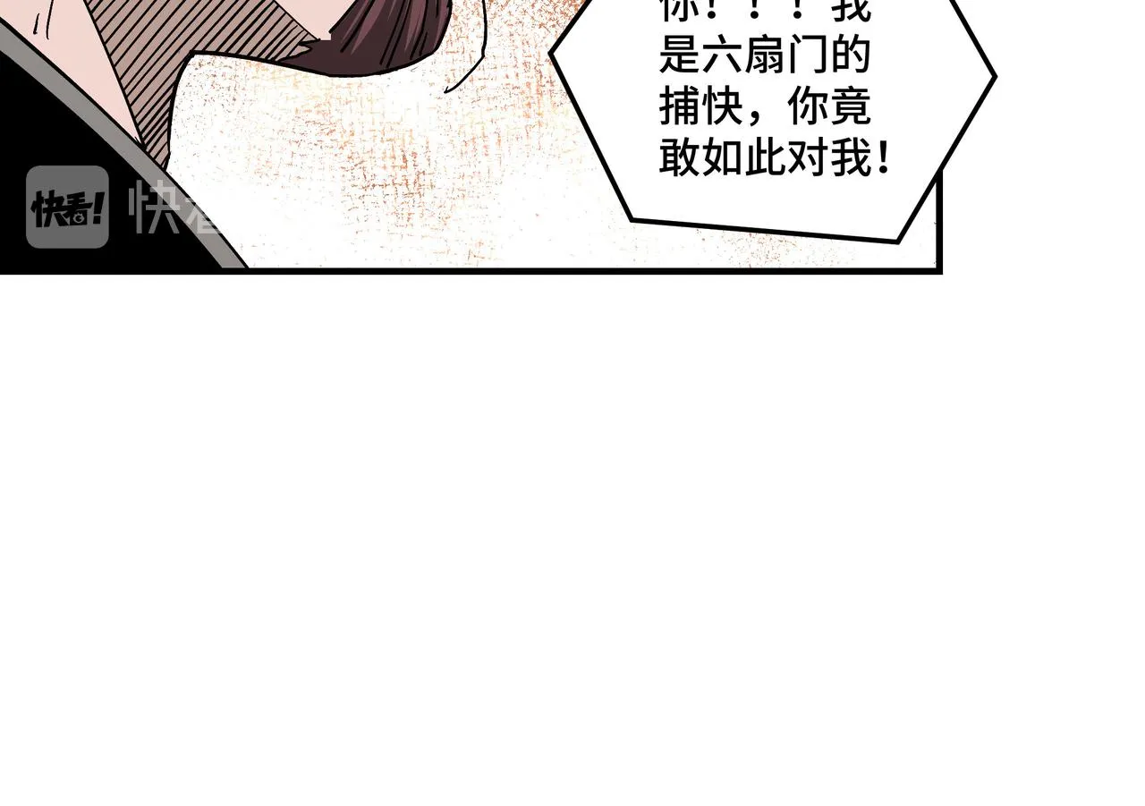 第135话 膨胀的苏信 第70页