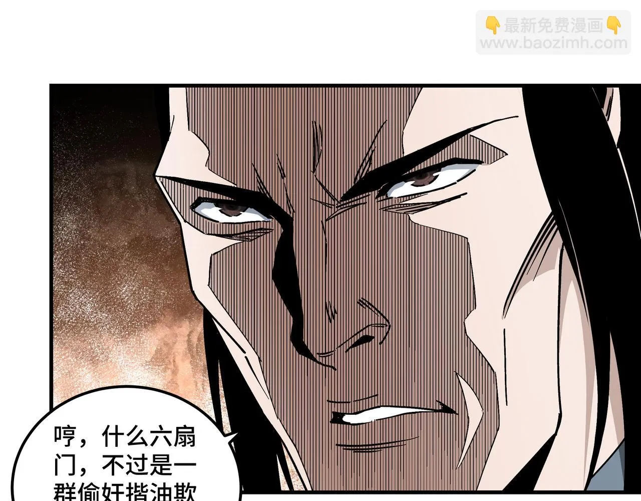 第135话 膨胀的苏信 第71页
