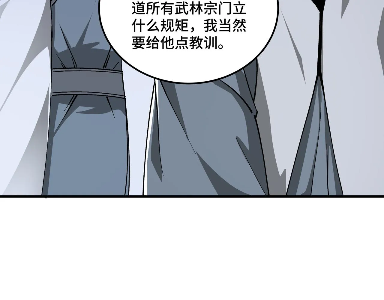 第135话 膨胀的苏信 第75页