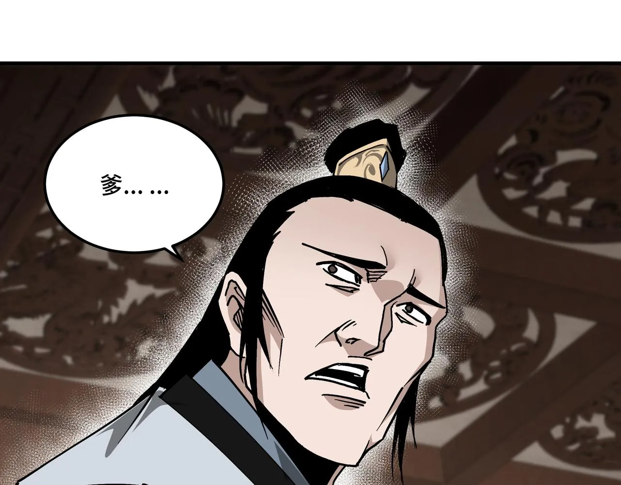 第135话 膨胀的苏信 第83页