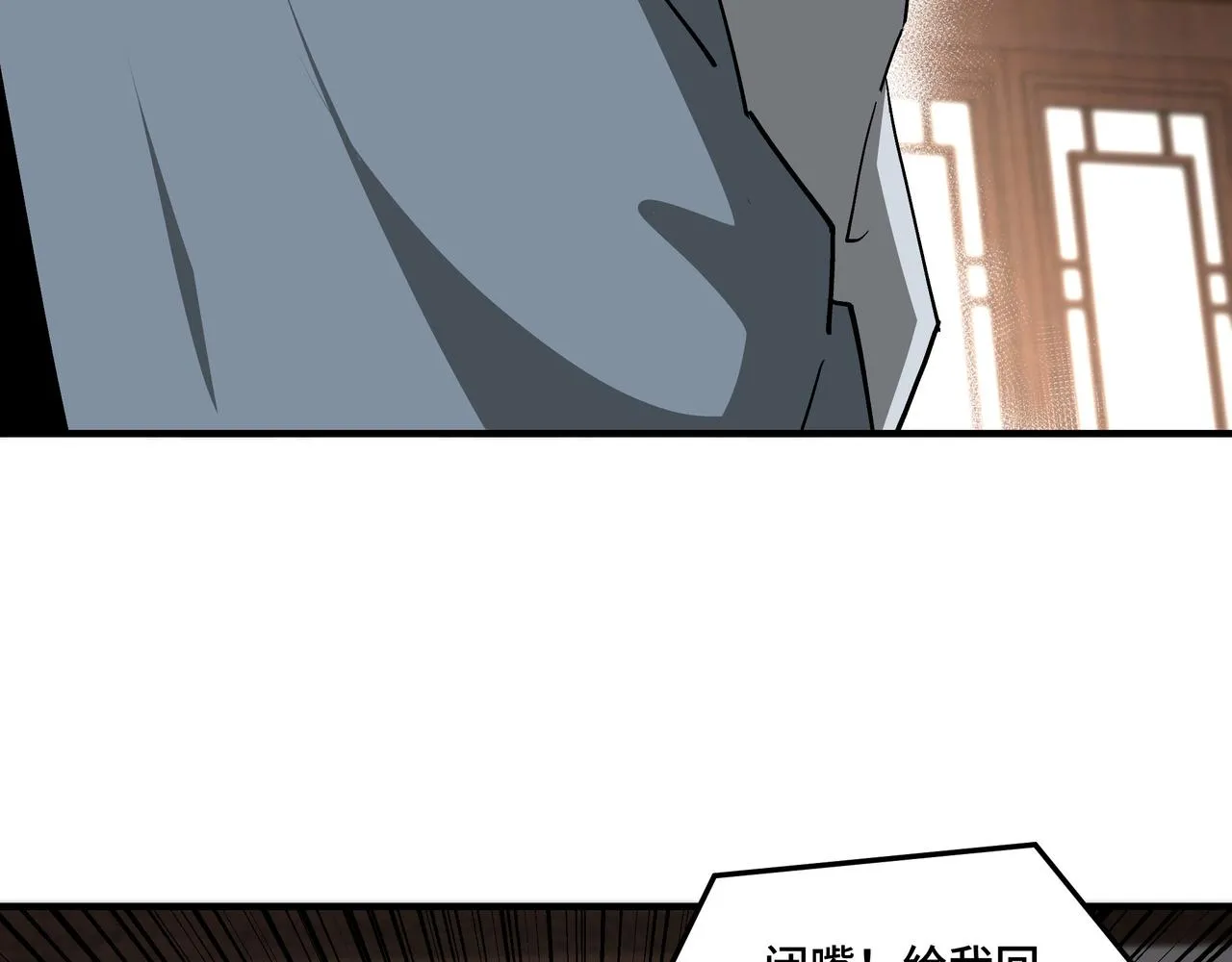 第135话 膨胀的苏信 第85页