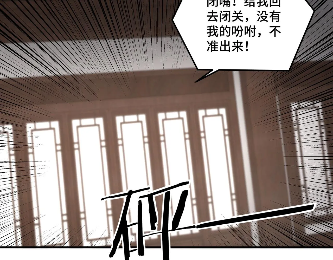 第135话 膨胀的苏信 第86页