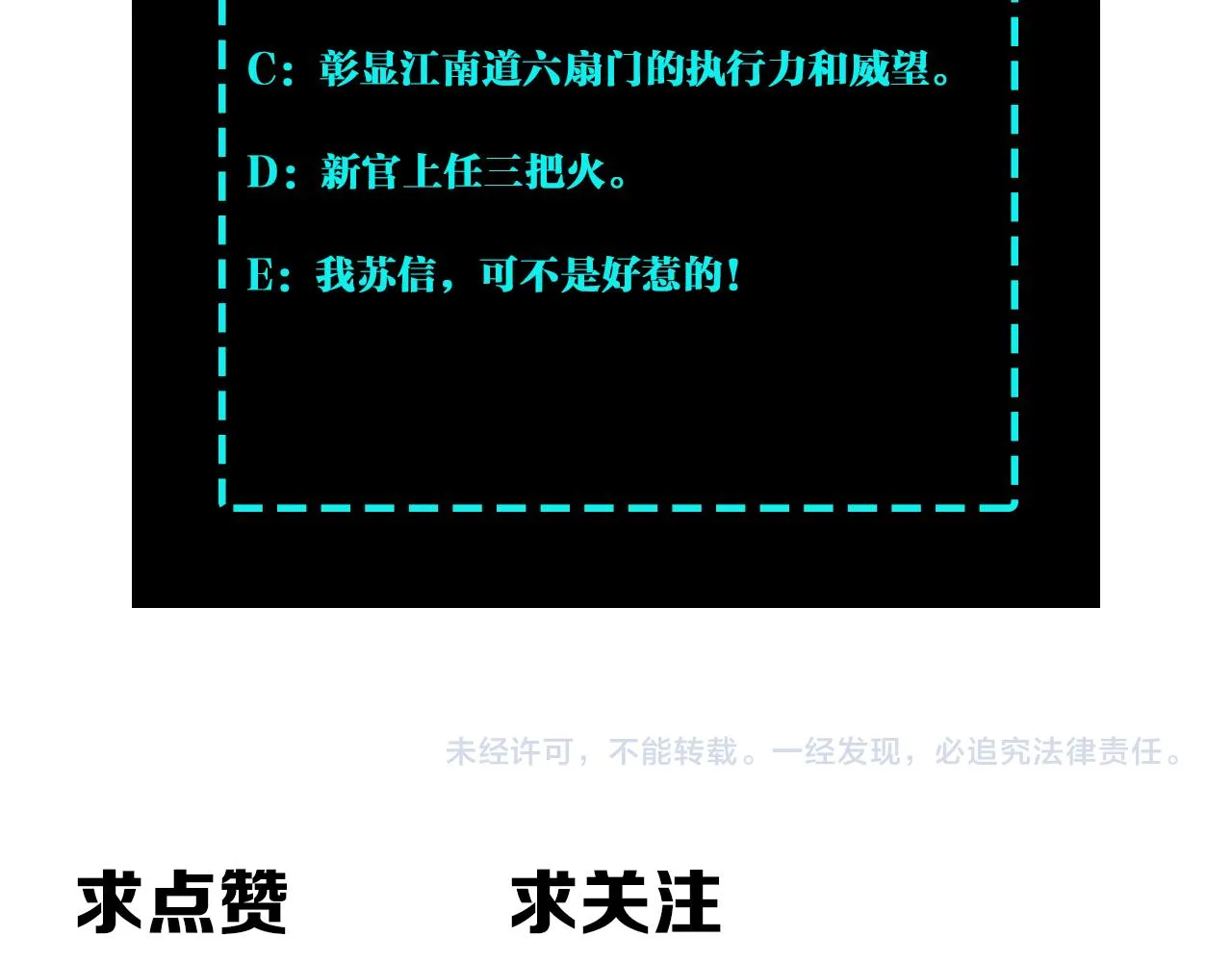 第135话 膨胀的苏信 第91页