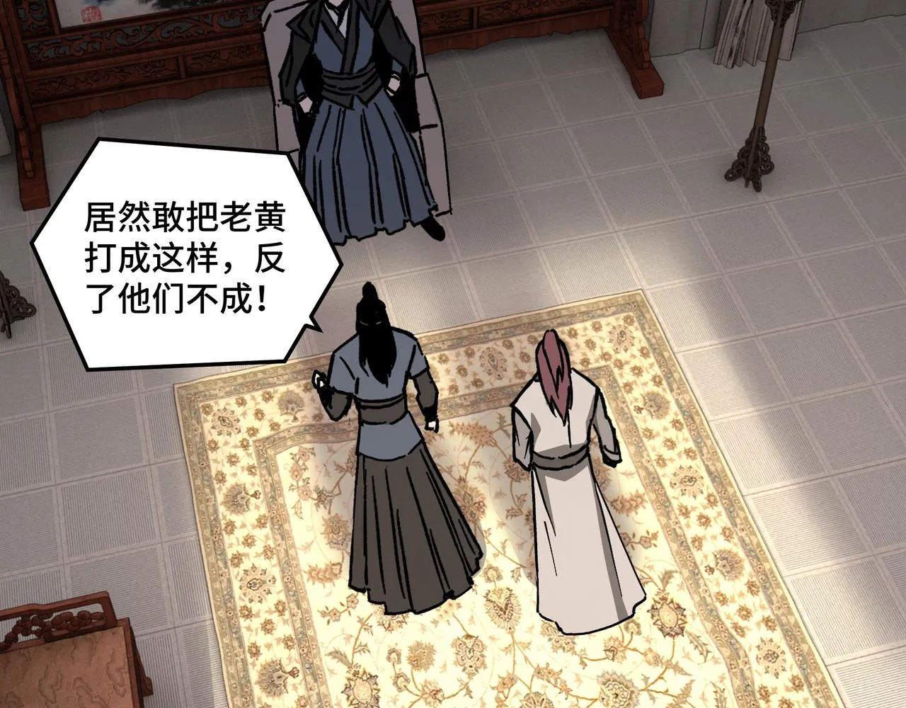 第136话 ‘九山神’董不疑 第8页