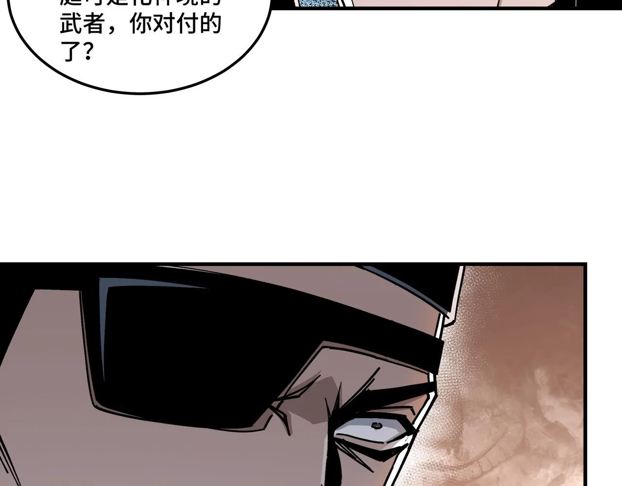 第136话 ‘九山神’董不疑 第13页