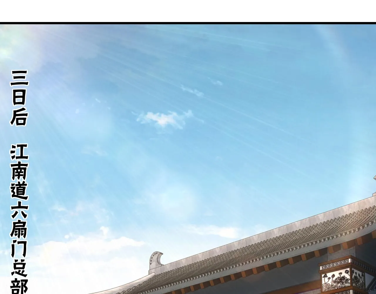 第136话 ‘九山神’董不疑 第17页