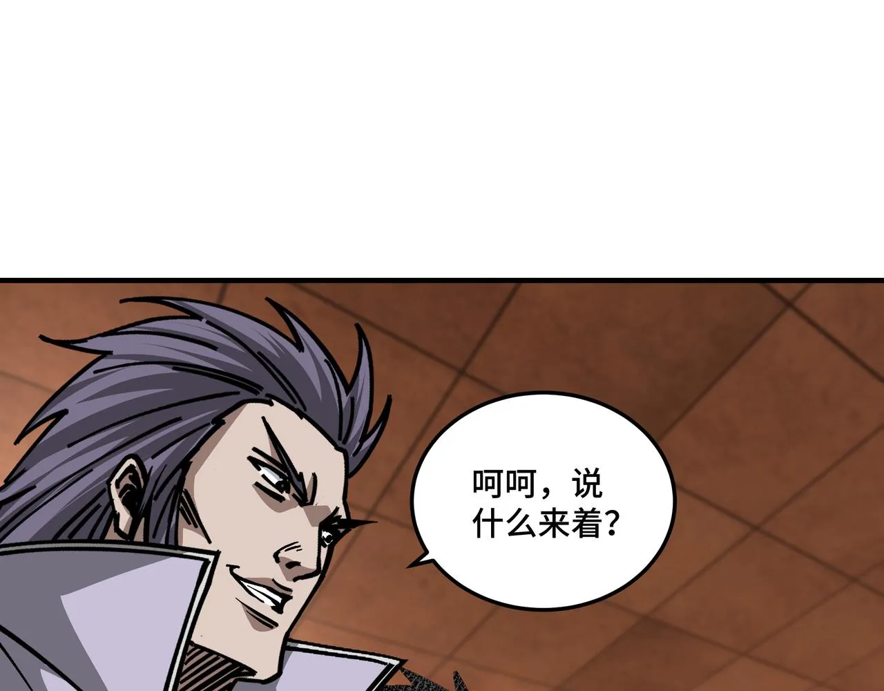 第136话 ‘九山神’董不疑 第19页