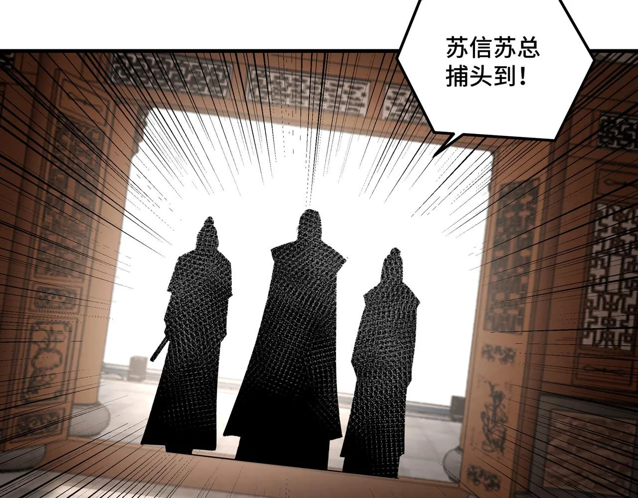 第136话 ‘九山神’董不疑 第26页