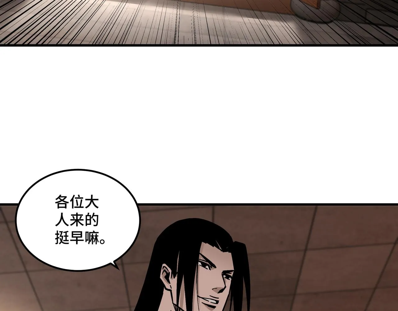 第136话 ‘九山神’董不疑 第27页