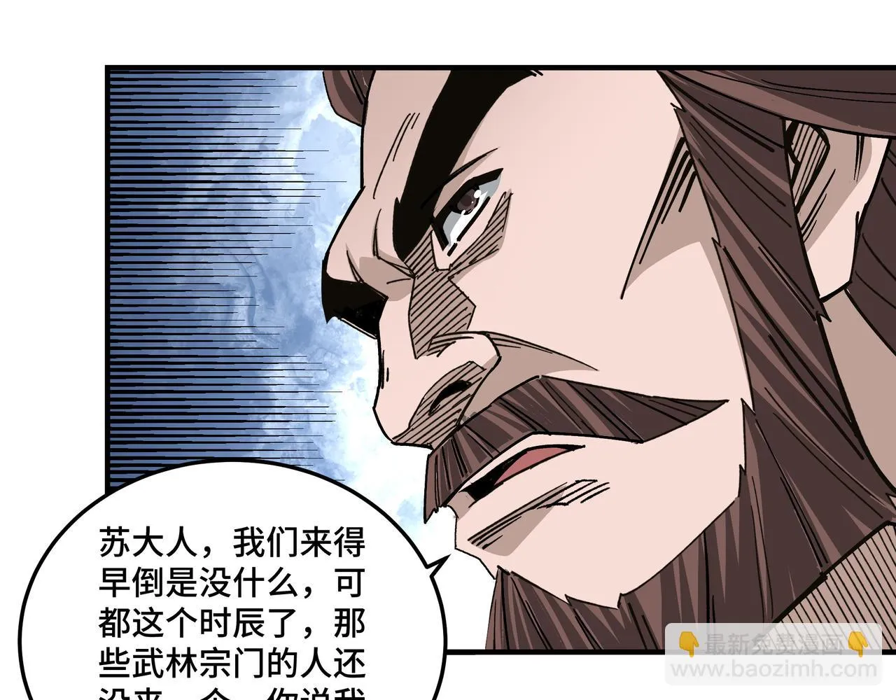 第136话 ‘九山神’董不疑 第30页