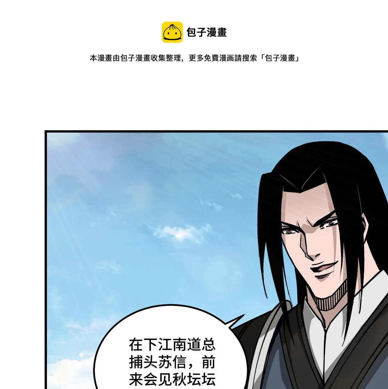 第136话 ‘九山神’董不疑 第71页