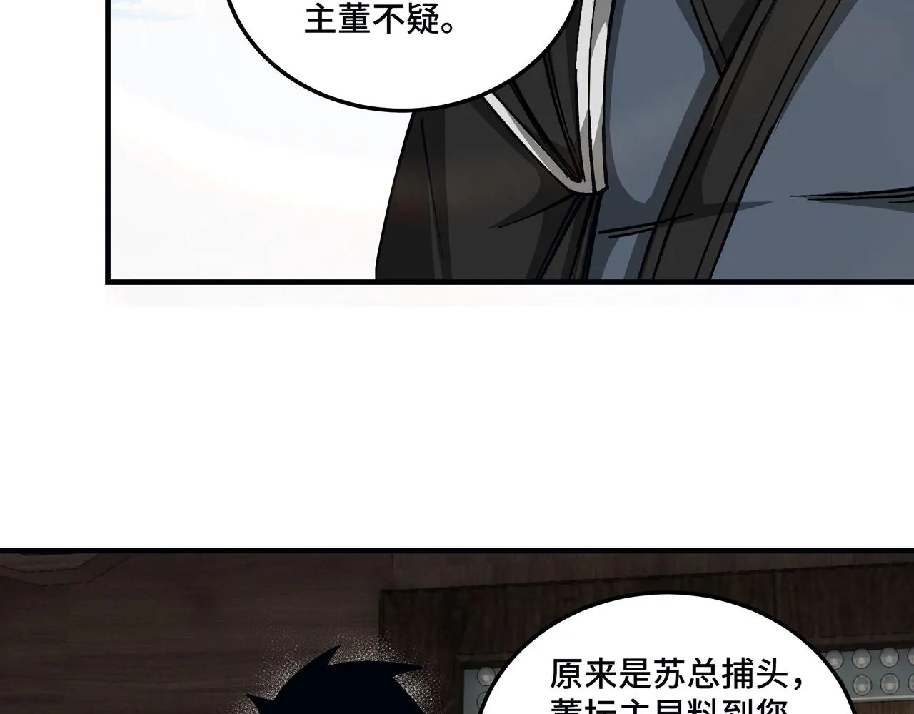 第136话 ‘九山神’董不疑 第72页