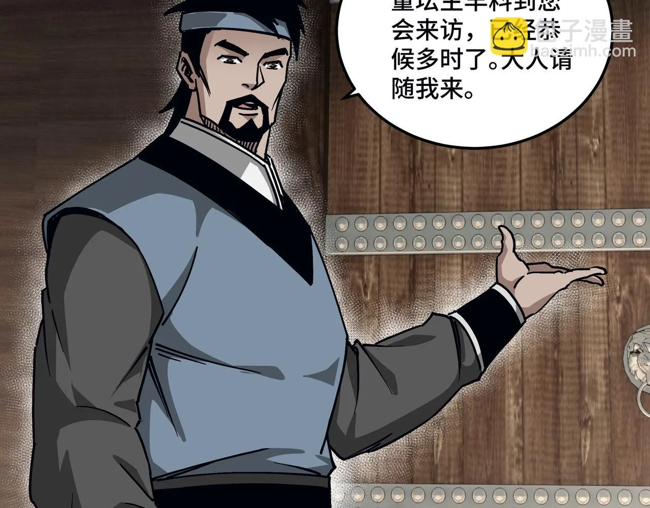 第136话 ‘九山神’董不疑 第73页