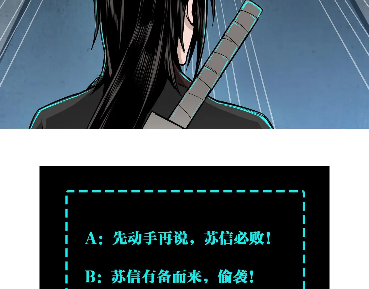 第136话 ‘九山神’董不疑 第88页