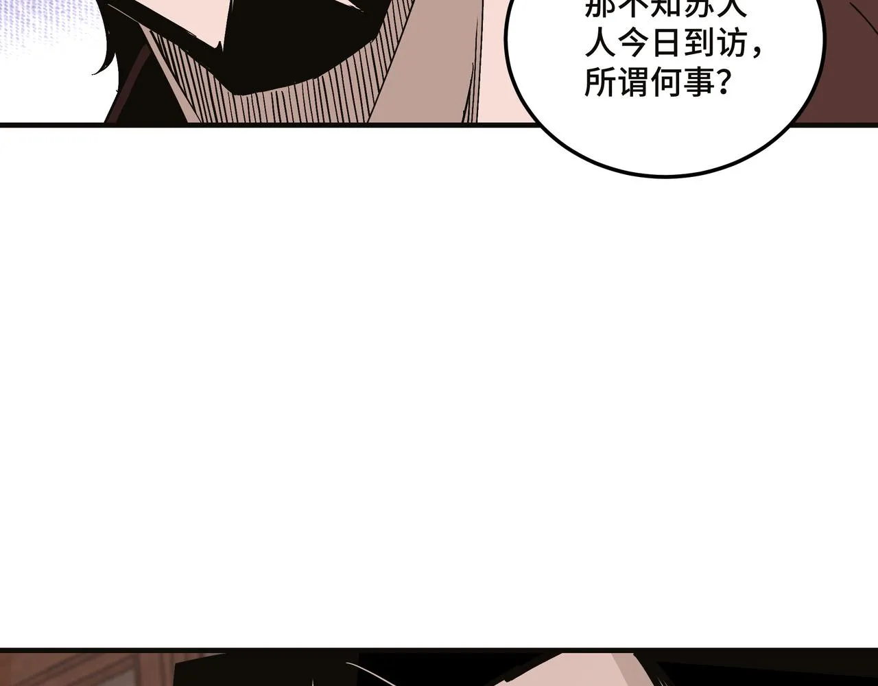 第137话 董坛主,你大祸临头 第13页