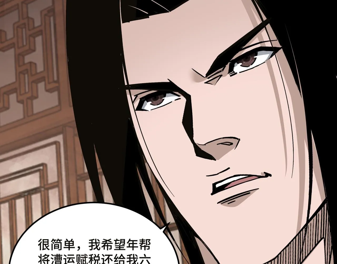 第137话 董坛主,你大祸临头 第14页