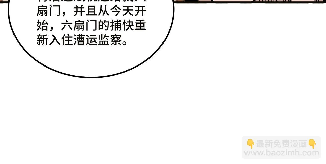 第137话 董坛主,你大祸临头 第15页