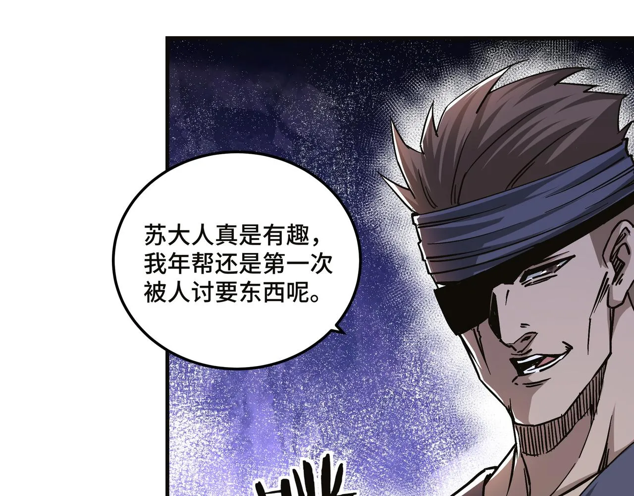 第137话 董坛主,你大祸临头 第16页