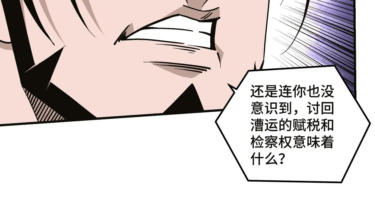 第137话 董坛主,你大祸临头 第23页
