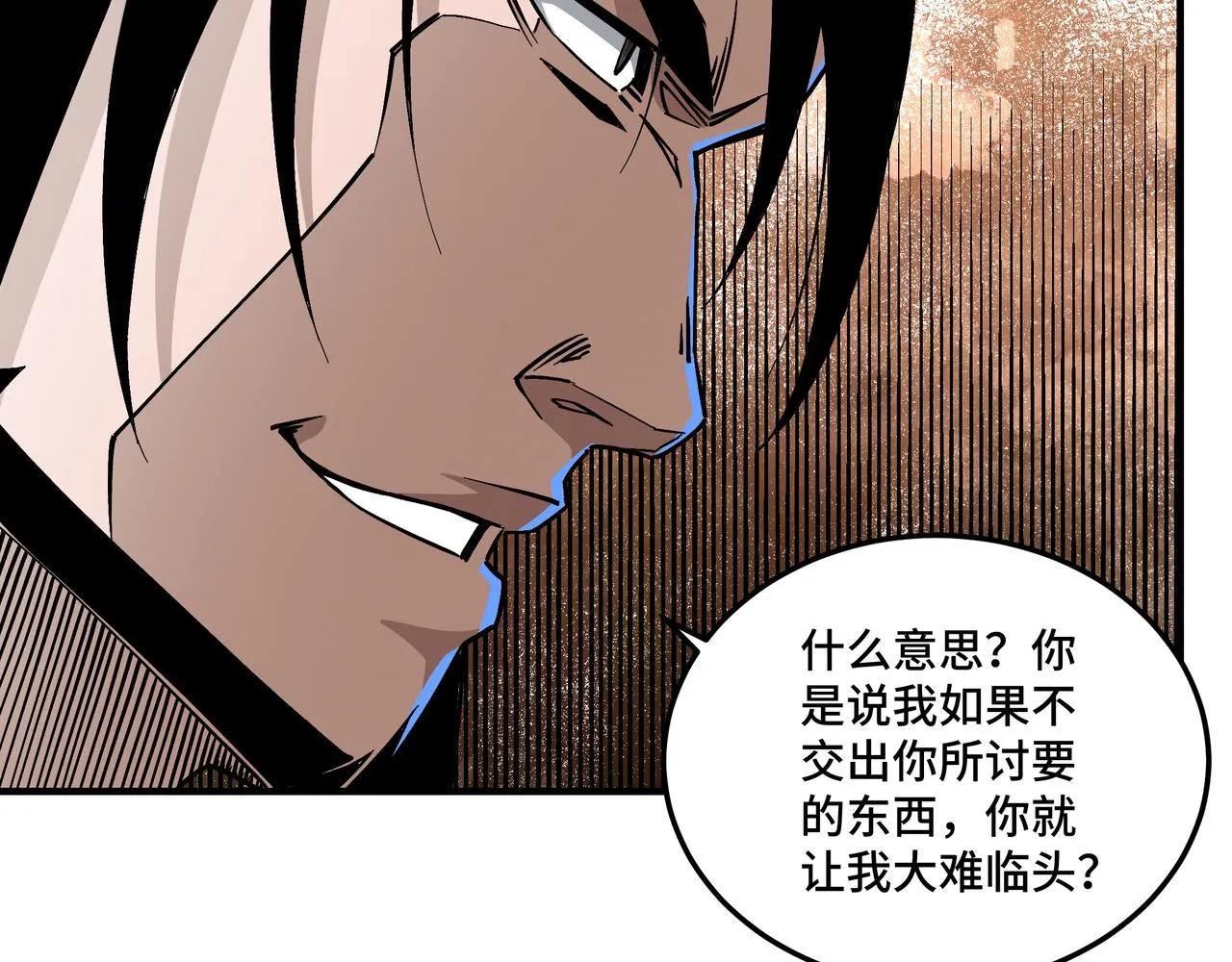 第137话 董坛主,你大祸临头 第29页