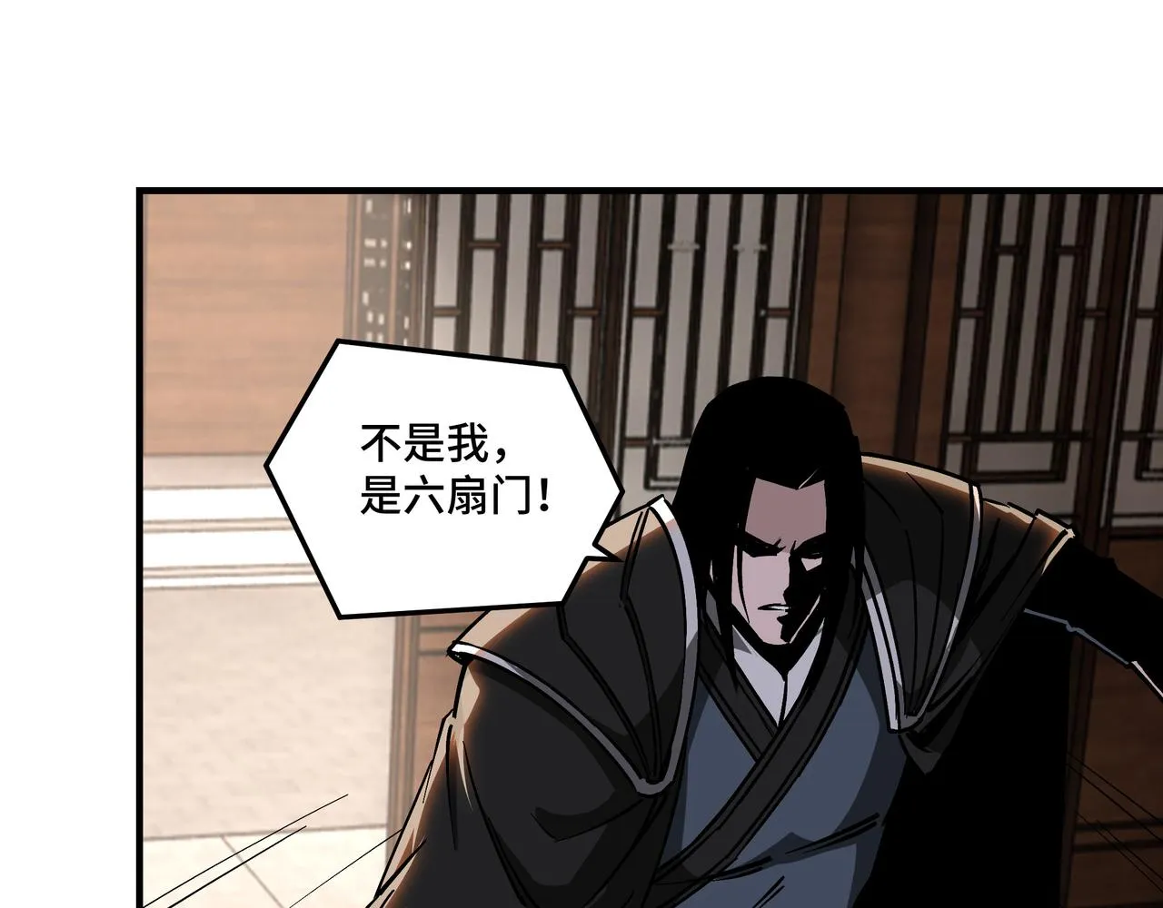 第137话 董坛主,你大祸临头 第31页