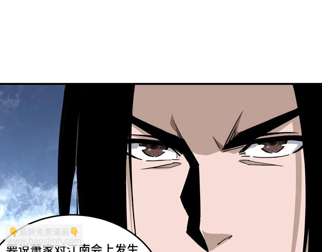 第137话 董坛主,你大祸临头 第41页