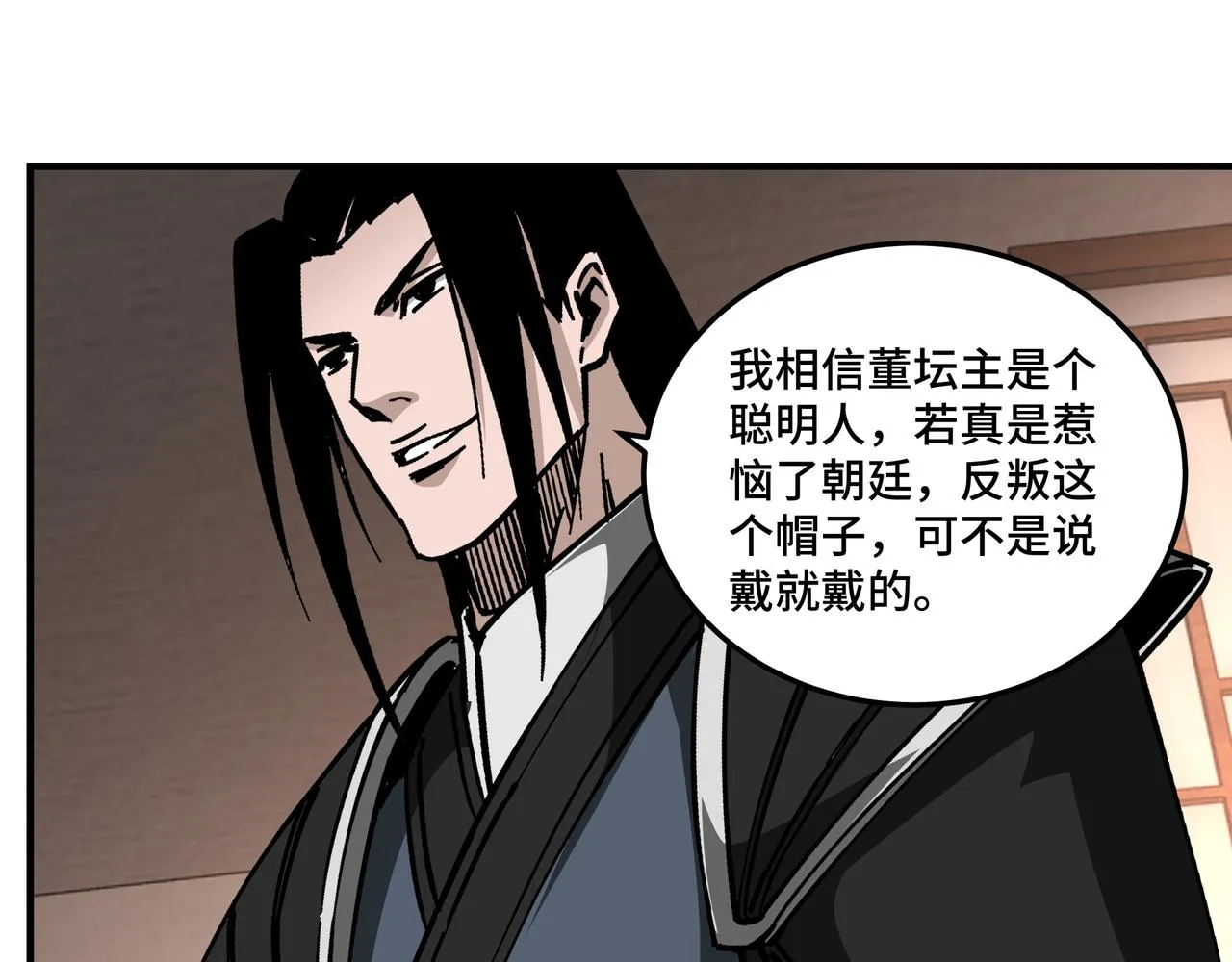 第137话 董坛主,你大祸临头 第50页