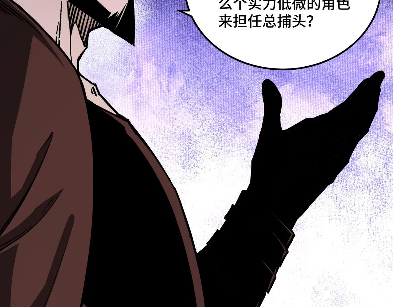 第137话 董坛主,你大祸临头 第55页