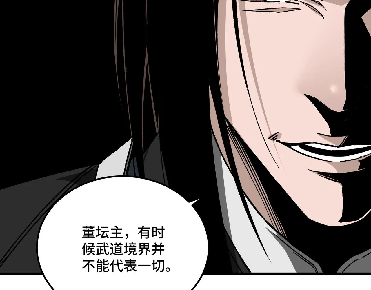 第137话 董坛主,你大祸临头 第58页