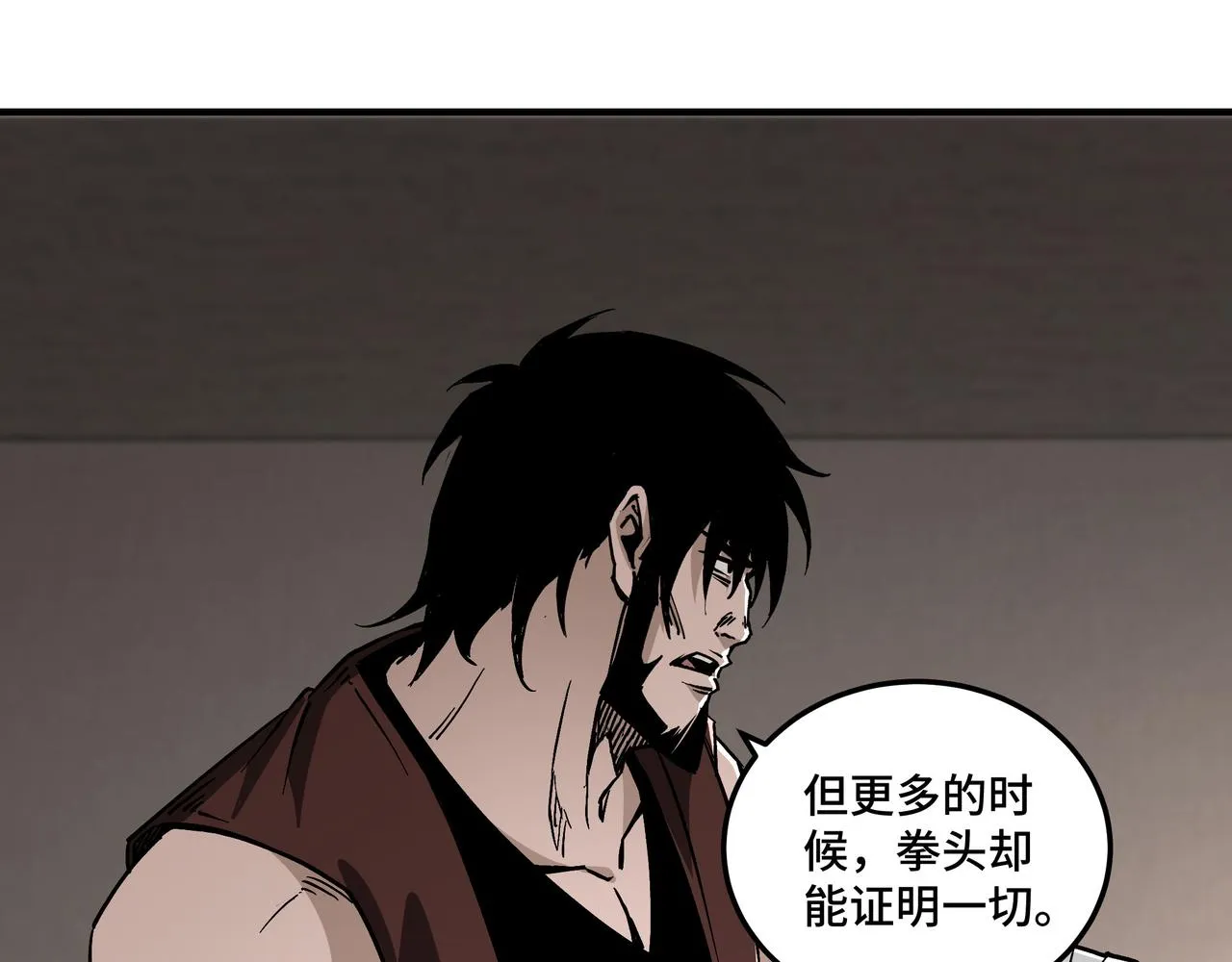 第137话 董坛主,你大祸临头 第60页