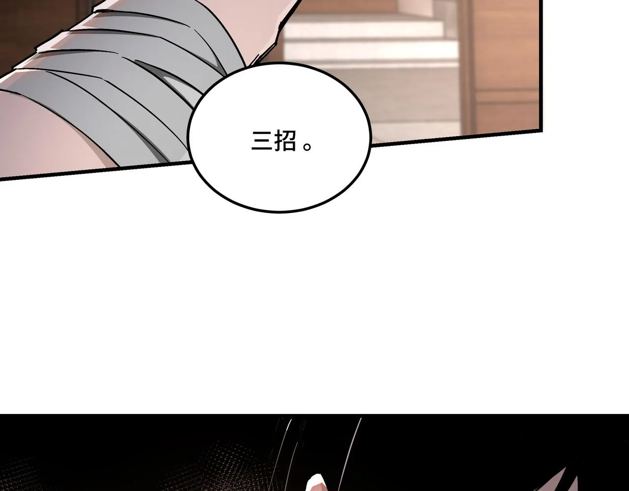 第137话 董坛主,你大祸临头 第63页