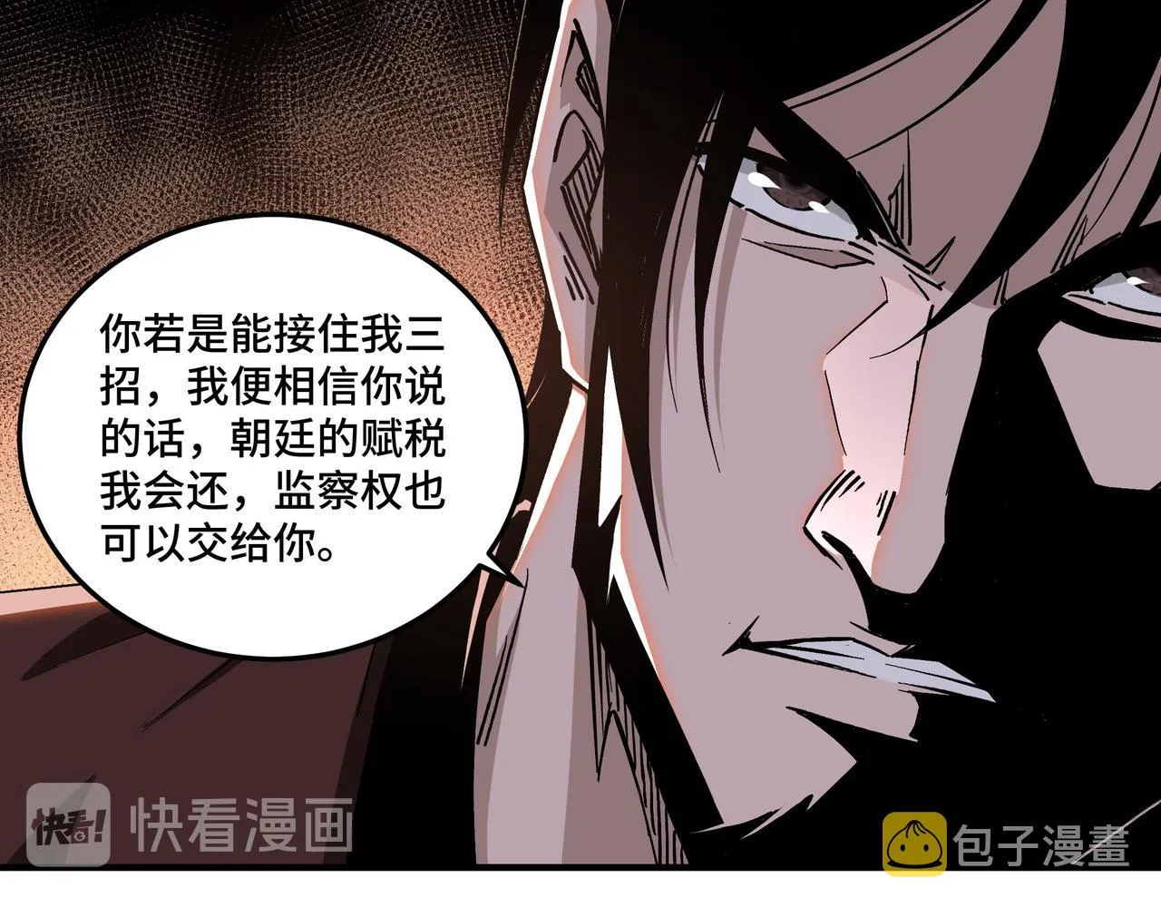第137话 董坛主,你大祸临头 第64页