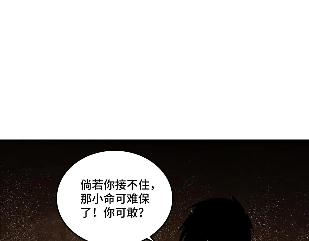 第137话 董坛主,你大祸临头 第65页
