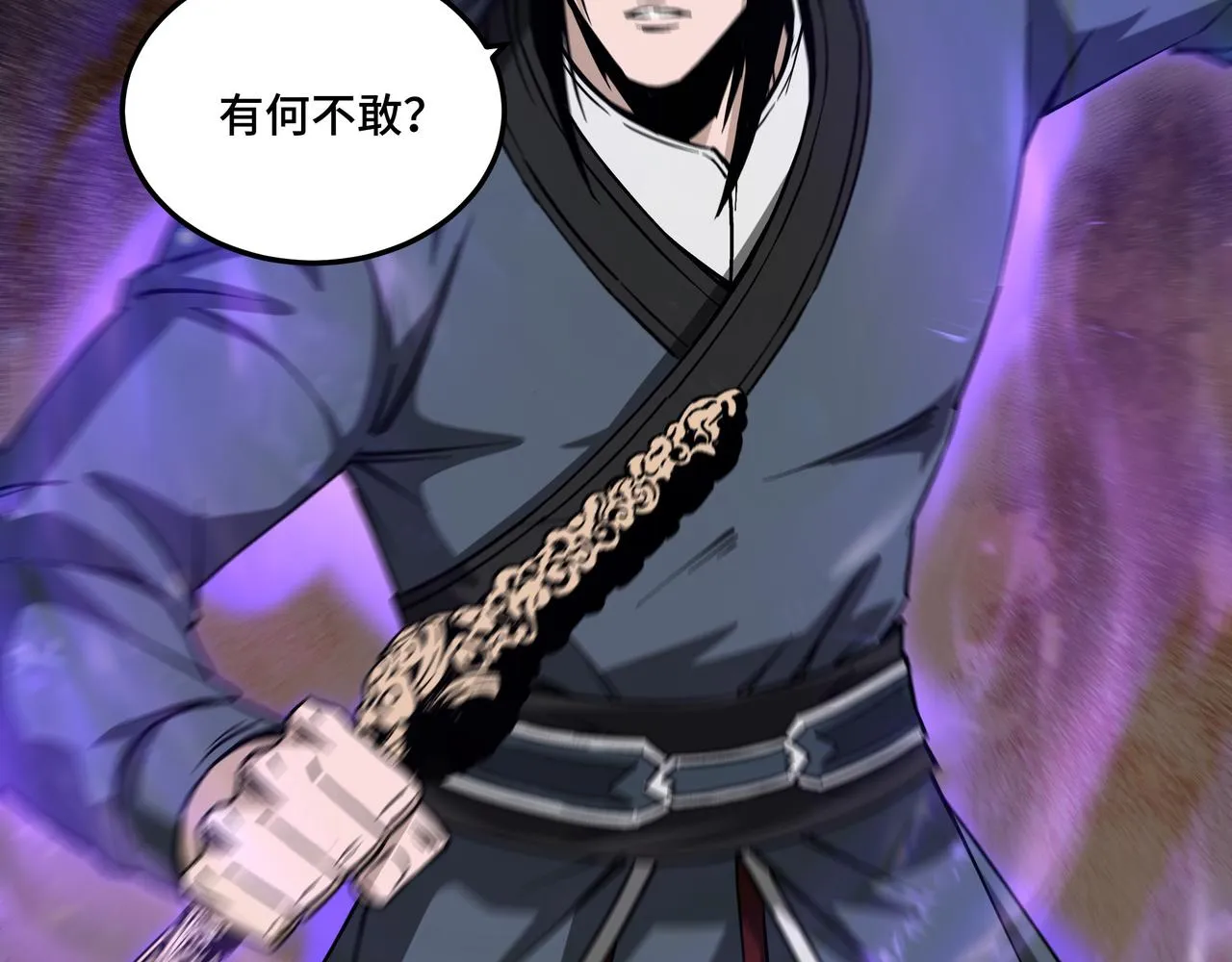 第137话 董坛主,你大祸临头 第71页