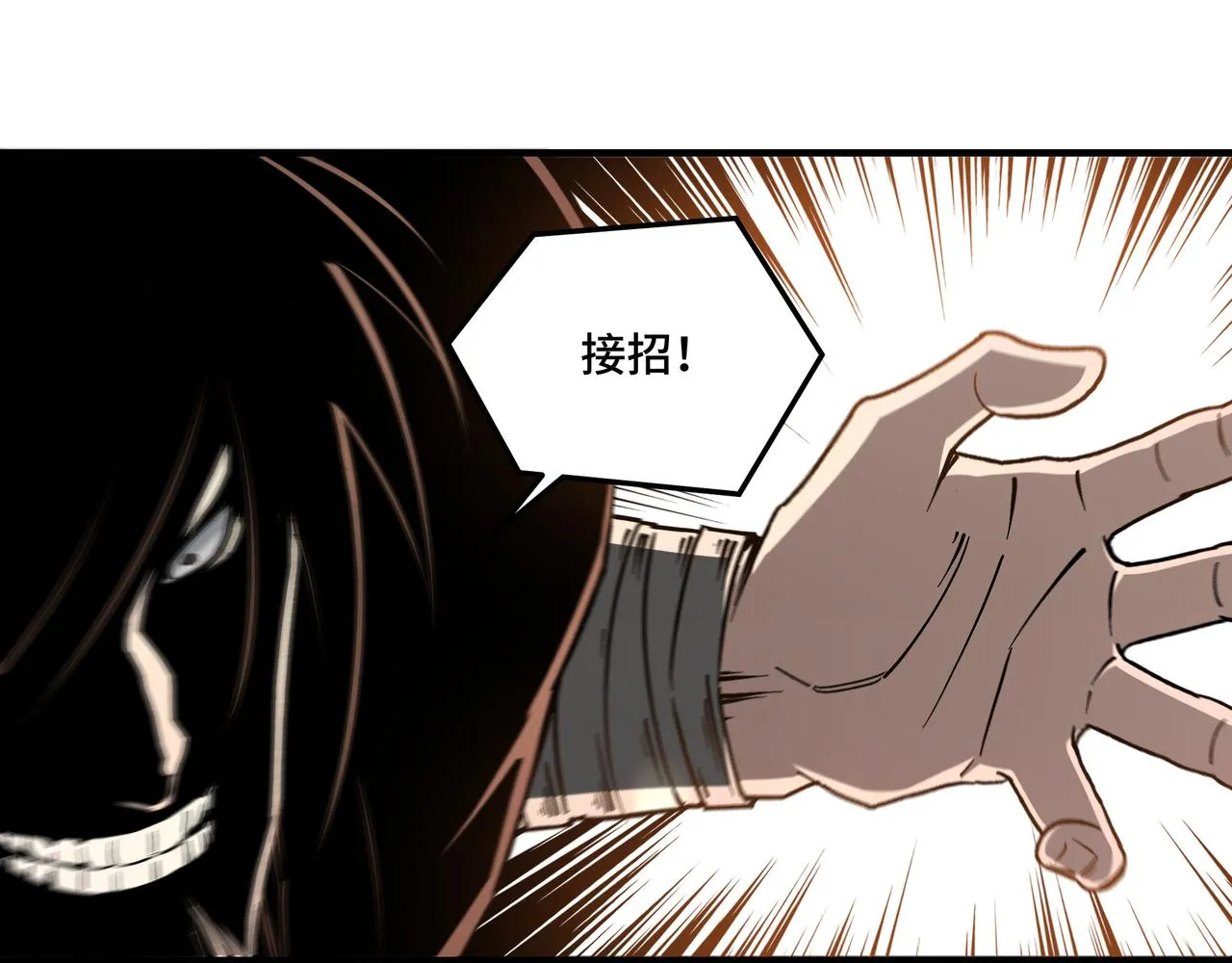 第137话 董坛主,你大祸临头 第78页