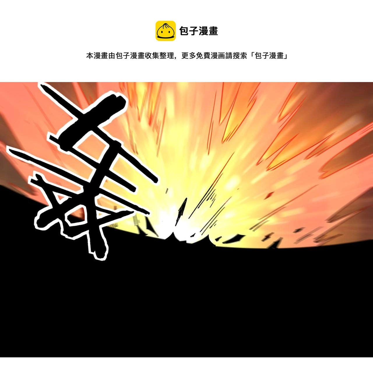 第137话 董坛主,你大祸临头 第90页