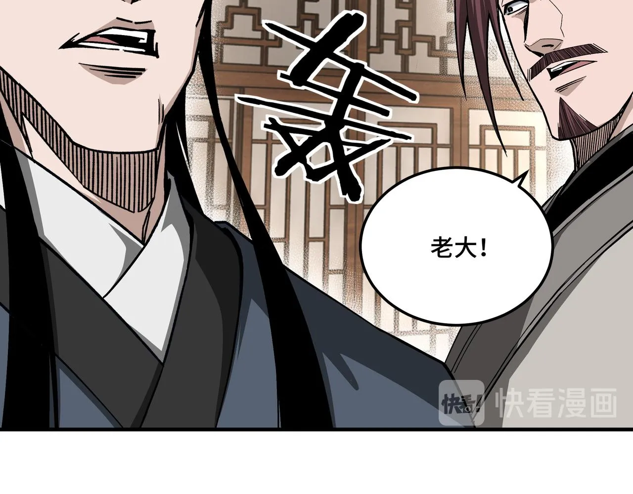 第138话 三指弹天 第6页