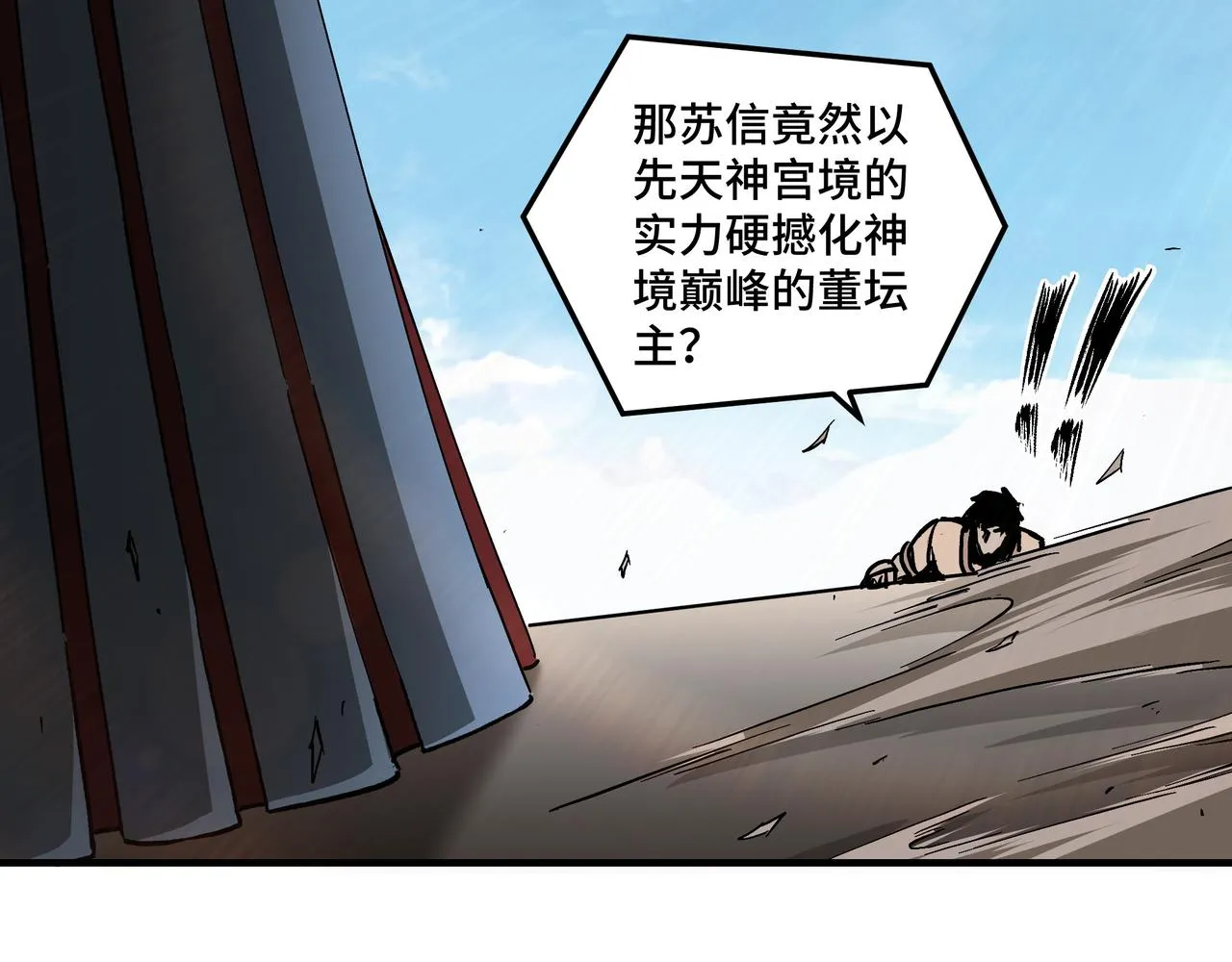 第138话 三指弹天 第15页