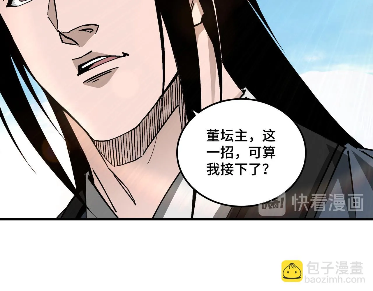 第138话 三指弹天 第17页
