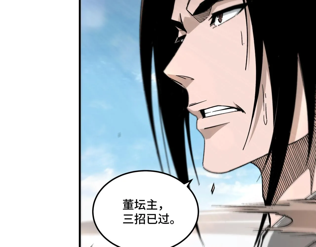 第138话 三指弹天 第46页